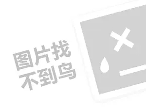 台州手撕定额发票 2023淘宝联盟类目佣金怎么设置？有哪些规则？